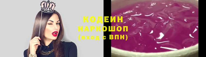 Кодеин Purple Drank  купить наркотики сайты  Верхняя Тура 